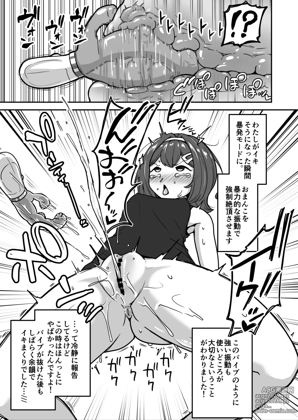 Page 13 of doujinshi Muchi na Lolikko ga Onanie ni Dohamari Shichau Hanashi 2 -Mohaya Muchi de wa Nai Hen-