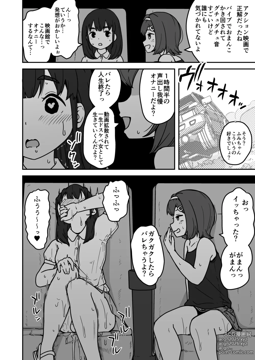 Page 20 of doujinshi Muchi na Lolikko ga Onanie ni Dohamari Shichau Hanashi 2 -Mohaya Muchi de wa Nai Hen-