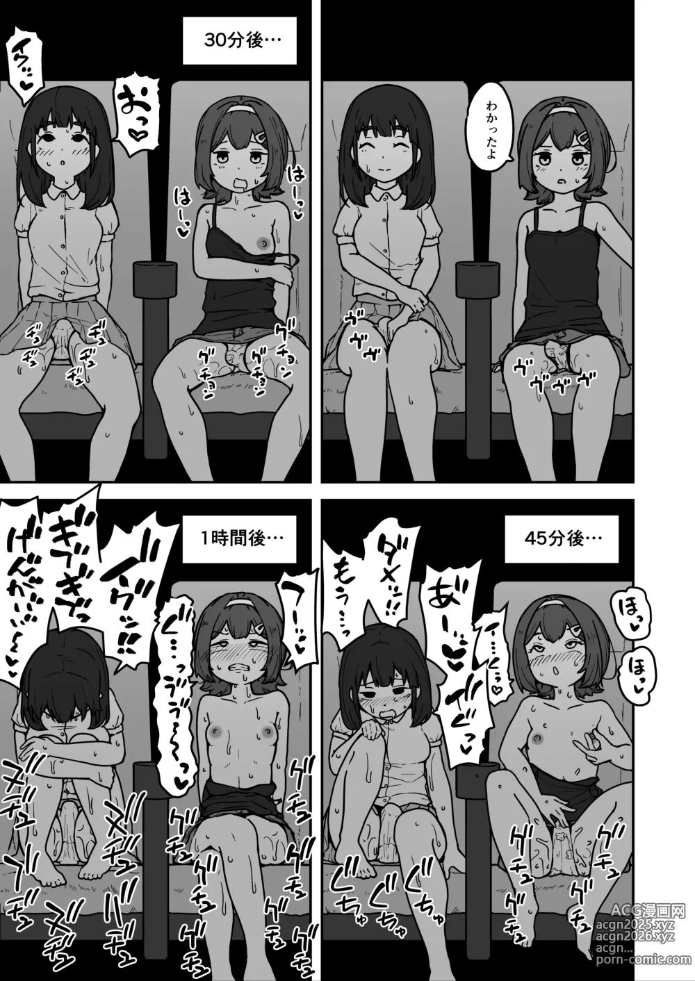 Page 23 of doujinshi Muchi na Lolikko ga Onanie ni Dohamari Shichau Hanashi 2 -Mohaya Muchi de wa Nai Hen-