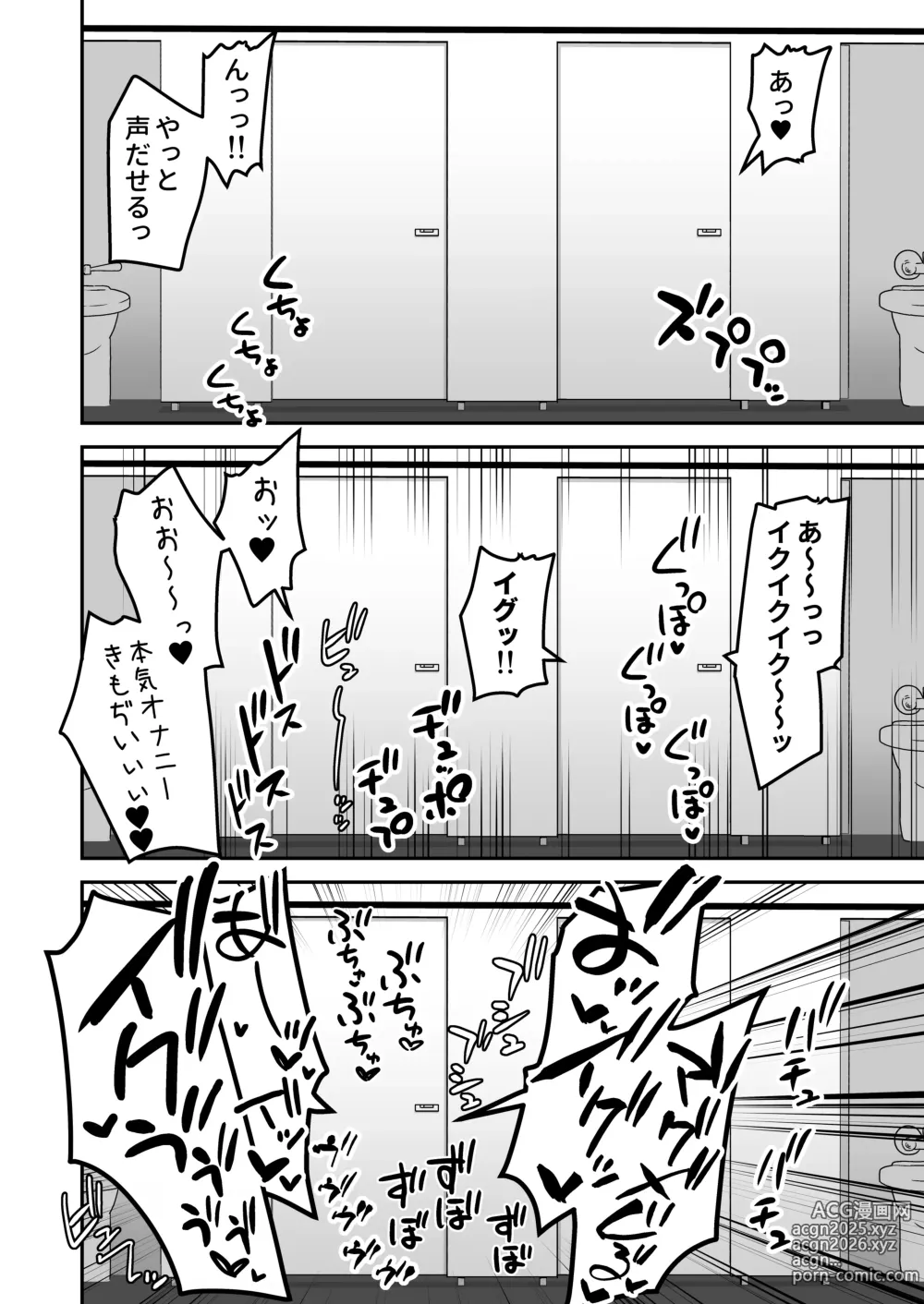 Page 28 of doujinshi Muchi na Lolikko ga Onanie ni Dohamari Shichau Hanashi 2 -Mohaya Muchi de wa Nai Hen-