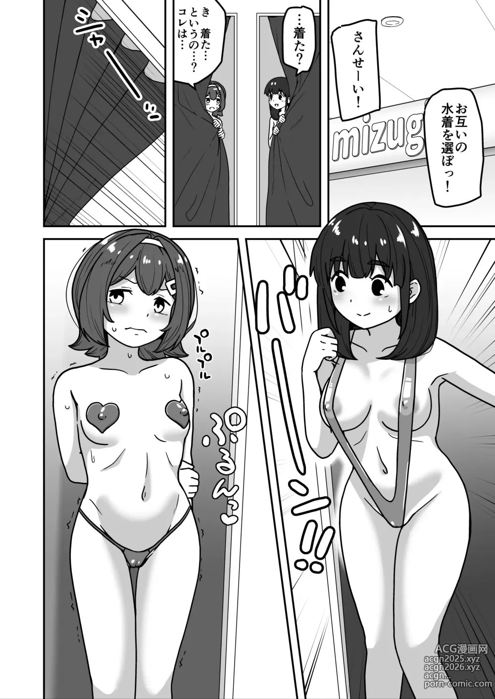 Page 30 of doujinshi Muchi na Lolikko ga Onanie ni Dohamari Shichau Hanashi 2 -Mohaya Muchi de wa Nai Hen-