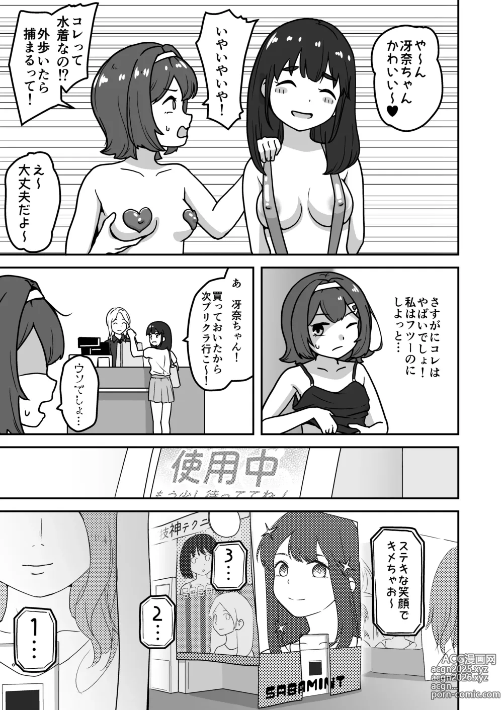 Page 31 of doujinshi Muchi na Lolikko ga Onanie ni Dohamari Shichau Hanashi 2 -Mohaya Muchi de wa Nai Hen-