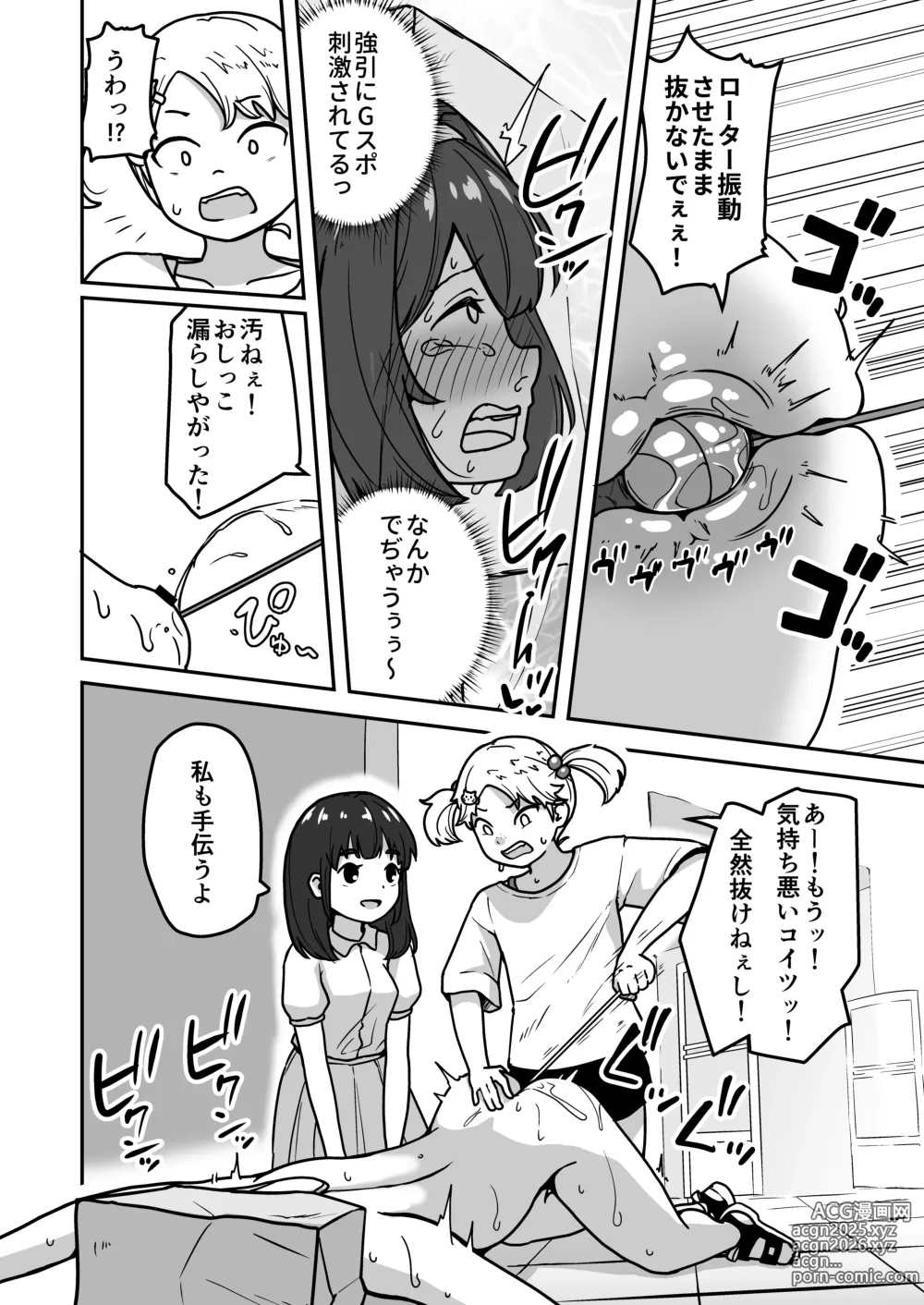 Page 40 of doujinshi Muchi na Lolikko ga Onanie ni Dohamari Shichau Hanashi 2 -Mohaya Muchi de wa Nai Hen-