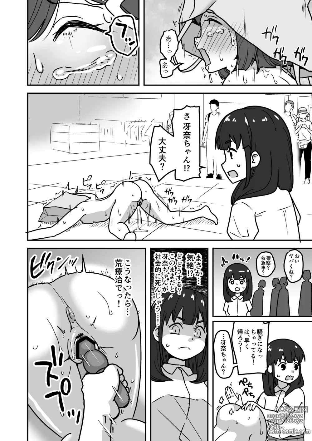 Page 44 of doujinshi Muchi na Lolikko ga Onanie ni Dohamari Shichau Hanashi 2 -Mohaya Muchi de wa Nai Hen-