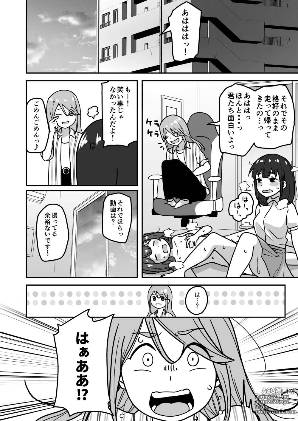 Page 48 of doujinshi Muchi na Lolikko ga Onanie ni Dohamari Shichau Hanashi 2 -Mohaya Muchi de wa Nai Hen-