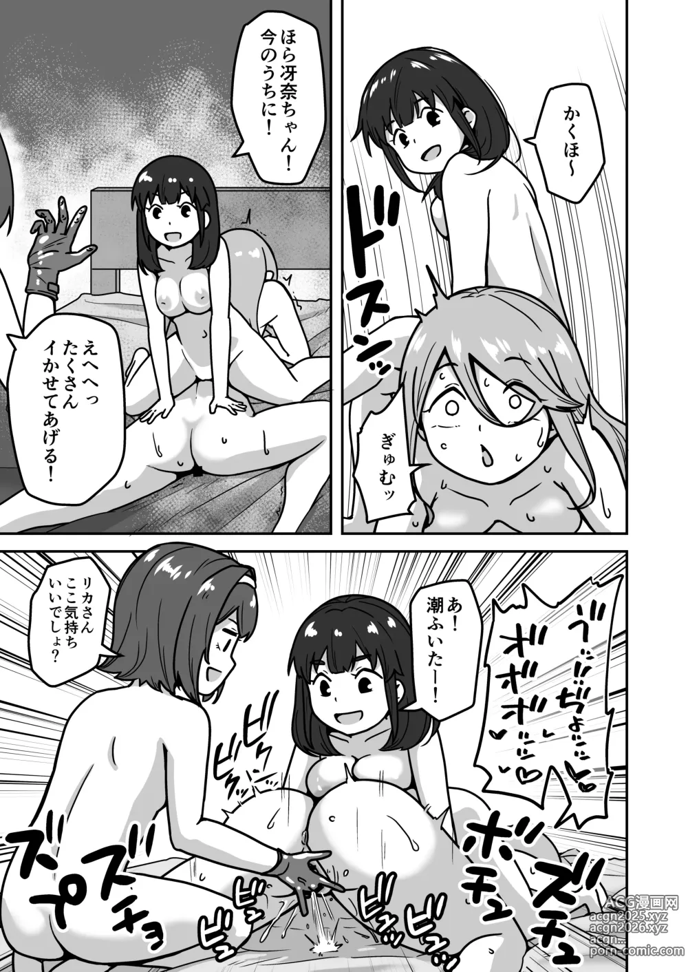 Page 55 of doujinshi Muchi na Lolikko ga Onanie ni Dohamari Shichau Hanashi 2 -Mohaya Muchi de wa Nai Hen-