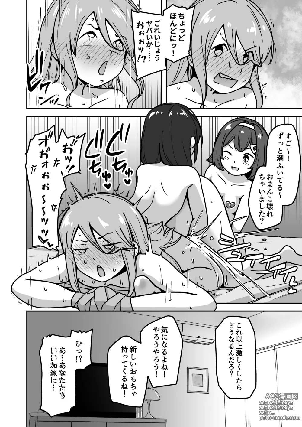 Page 56 of doujinshi Muchi na Lolikko ga Onanie ni Dohamari Shichau Hanashi 2 -Mohaya Muchi de wa Nai Hen-