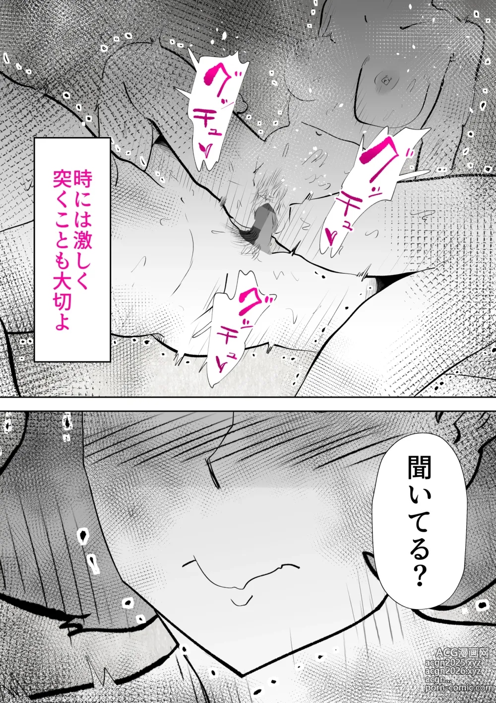 Page 14 of doujinshi Mousou Kaa-san