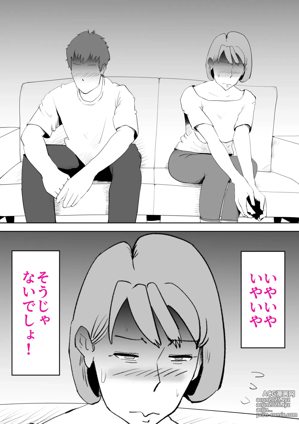 Page 4 of doujinshi Mousou Kaa-san