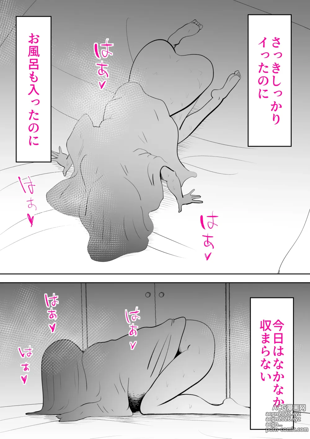 Page 40 of doujinshi Mousou Kaa-san