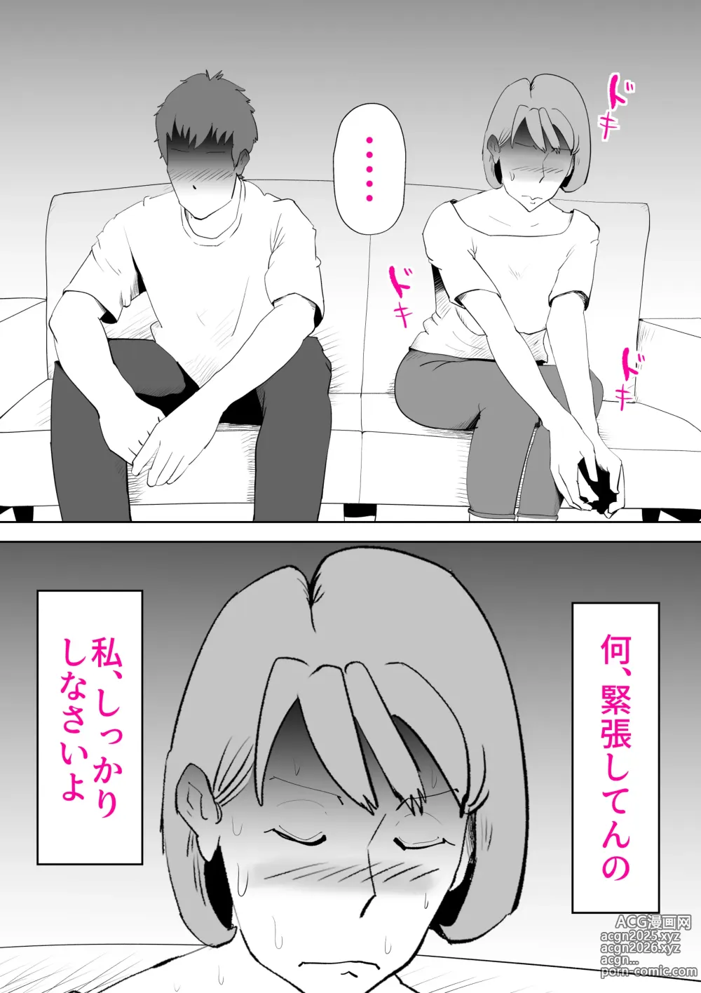 Page 5 of doujinshi Mousou Kaa-san