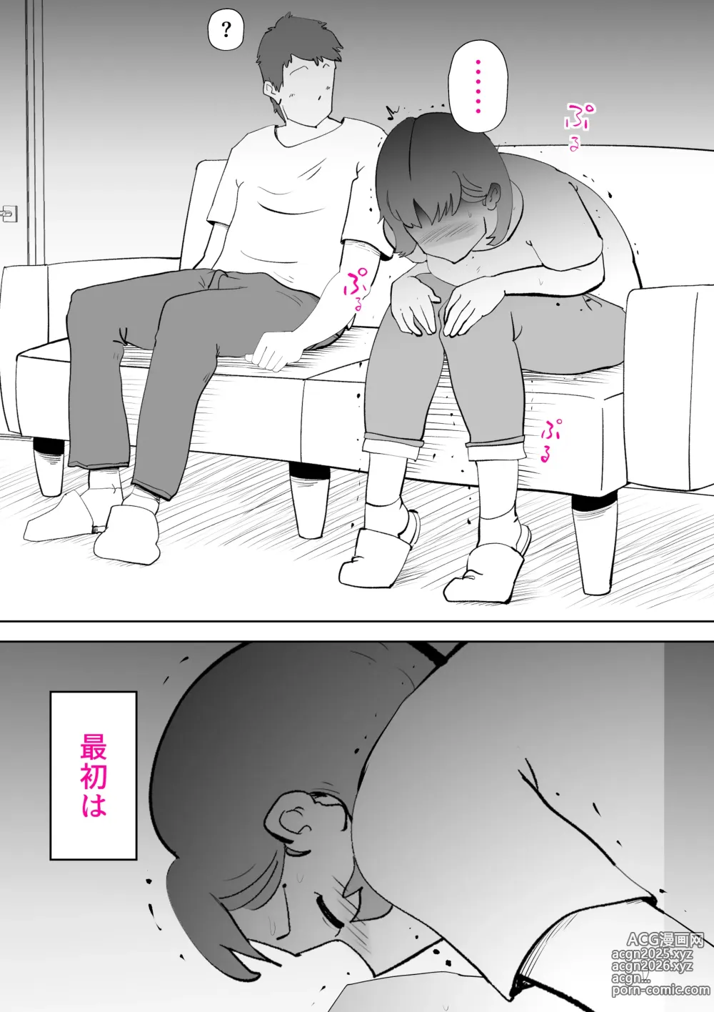 Page 6 of doujinshi Mousou Kaa-san