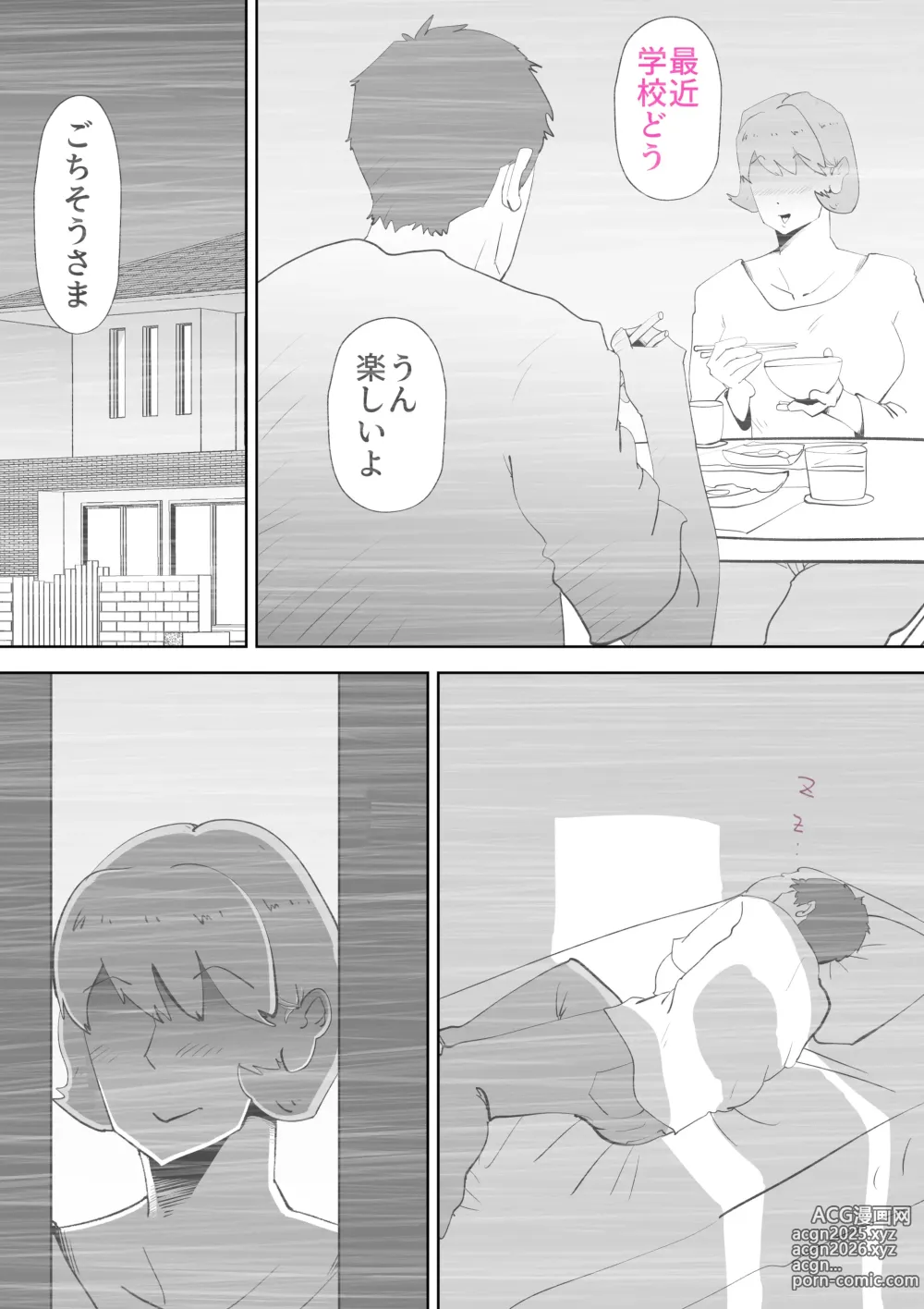 Page 51 of doujinshi Mousou Kaa-san