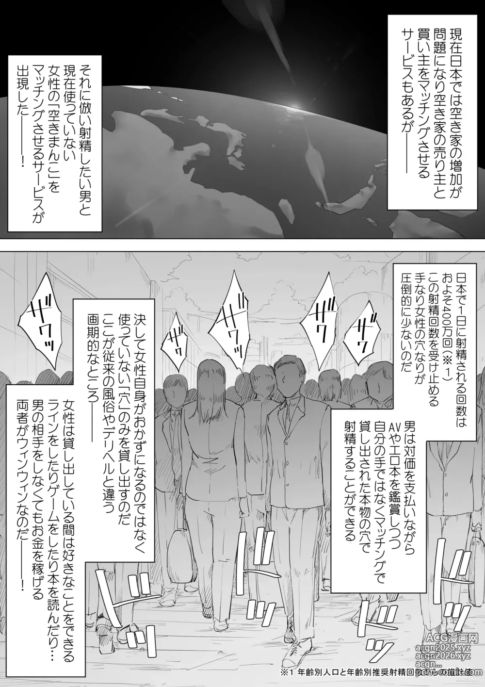 Page 2 of doujinshi Zenkoku Aki Manko Katsuyou Service