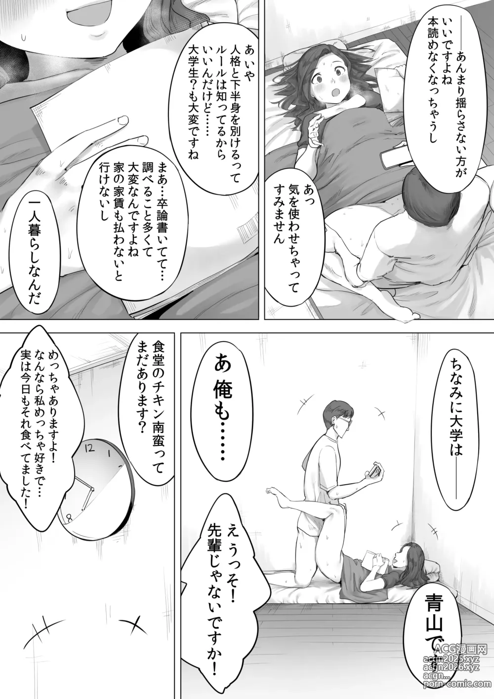 Page 15 of doujinshi Zenkoku Aki Manko Katsuyou Service