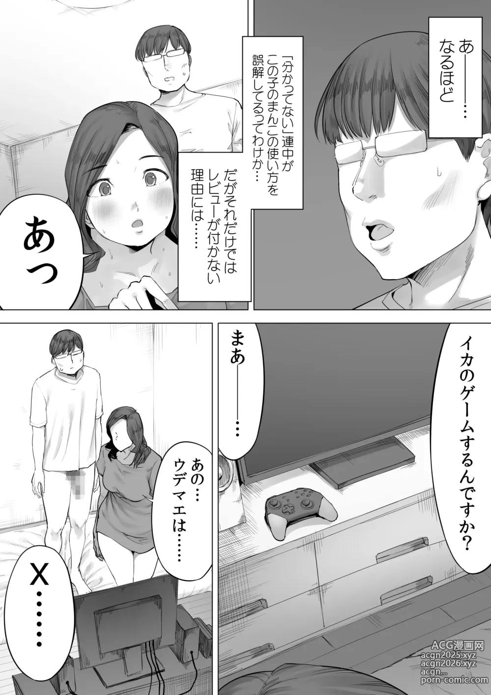 Page 19 of doujinshi Zenkoku Aki Manko Katsuyou Service