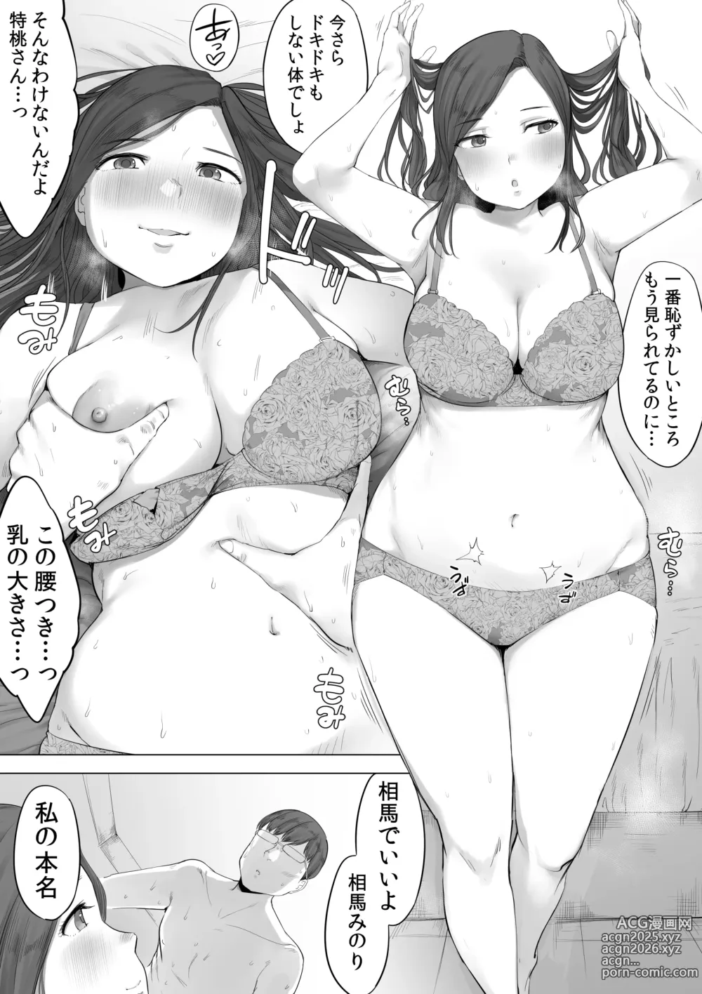 Page 31 of doujinshi Zenkoku Aki Manko Katsuyou Service