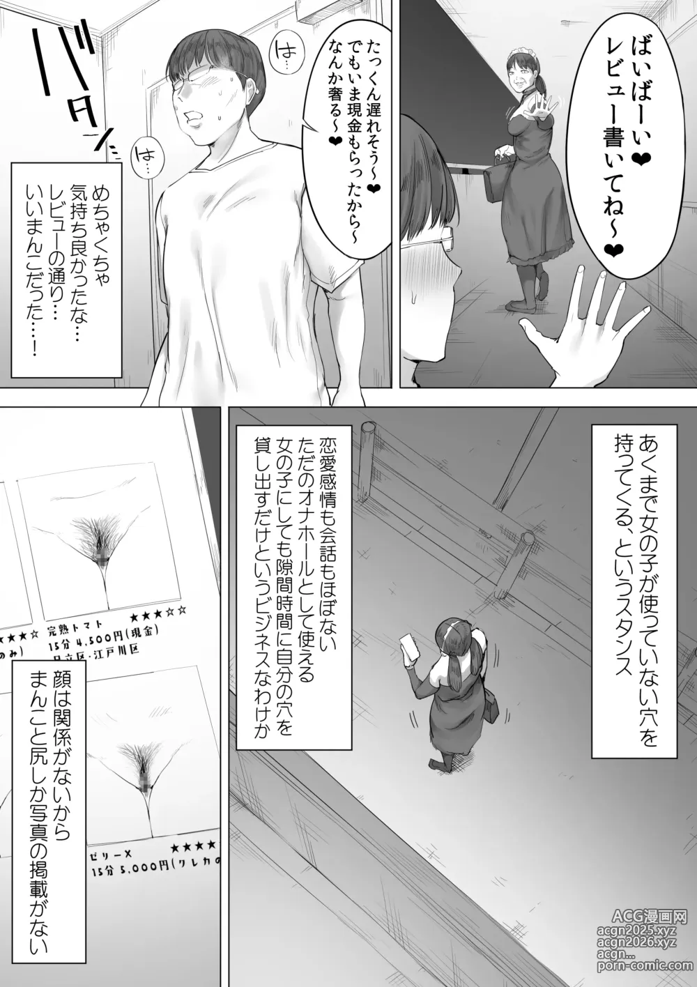 Page 9 of doujinshi Zenkoku Aki Manko Katsuyou Service