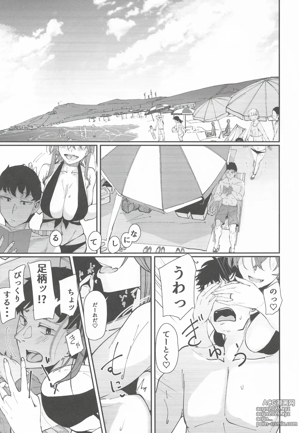 Page 2 of doujinshi Yome ga Kawaisugiru 6