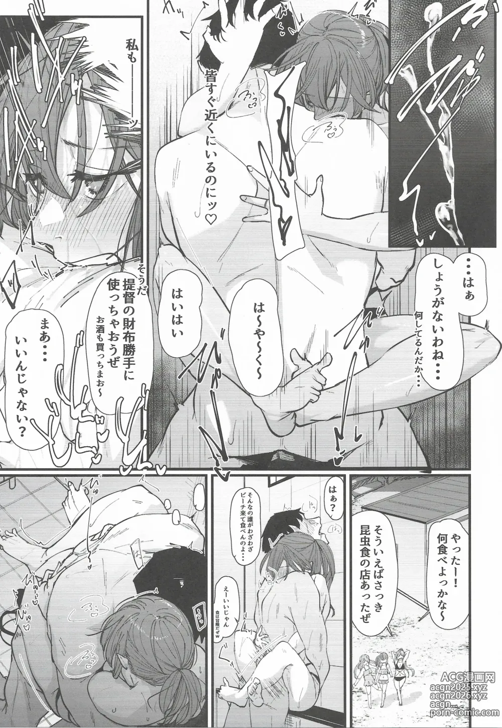 Page 18 of doujinshi Yome ga Kawaisugiru 6