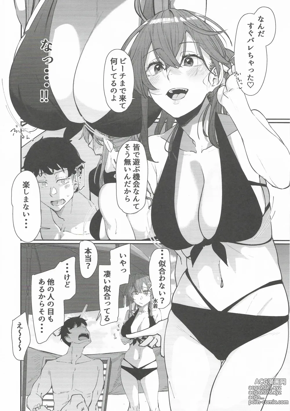 Page 3 of doujinshi Yome ga Kawaisugiru 6