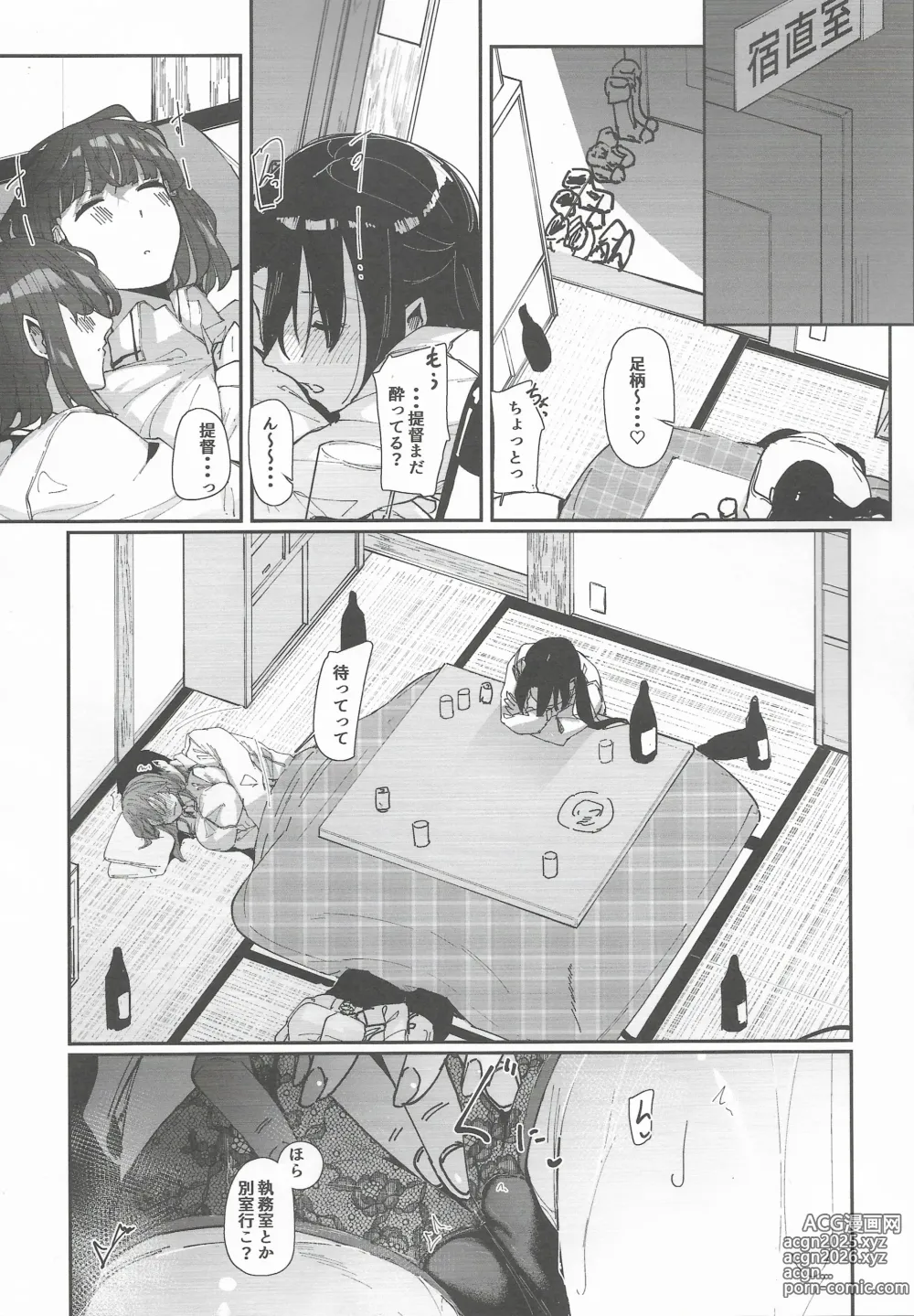 Page 2 of doujinshi Yome ga Kawaisugiru 7