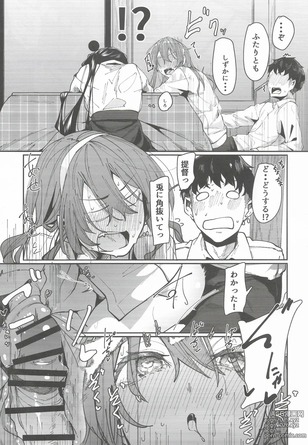 Page 16 of doujinshi Yome ga Kawaisugiru 7