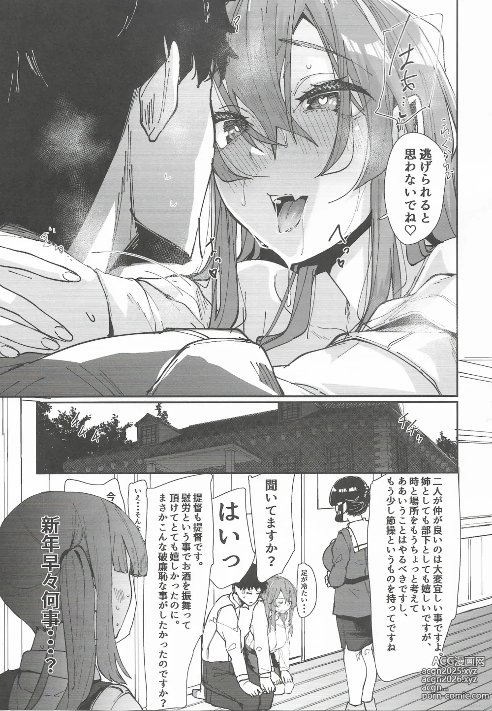 Page 24 of doujinshi Yome ga Kawaisugiru 7