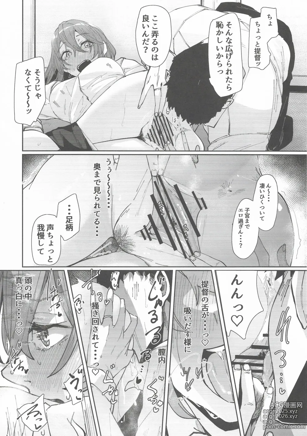 Page 7 of doujinshi Yome ga Kawaisugiru 7