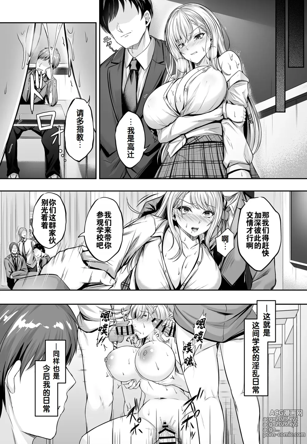 Page 11 of doujinshi 替代品〜强势的巨乳辣妹落入了陷阱〜