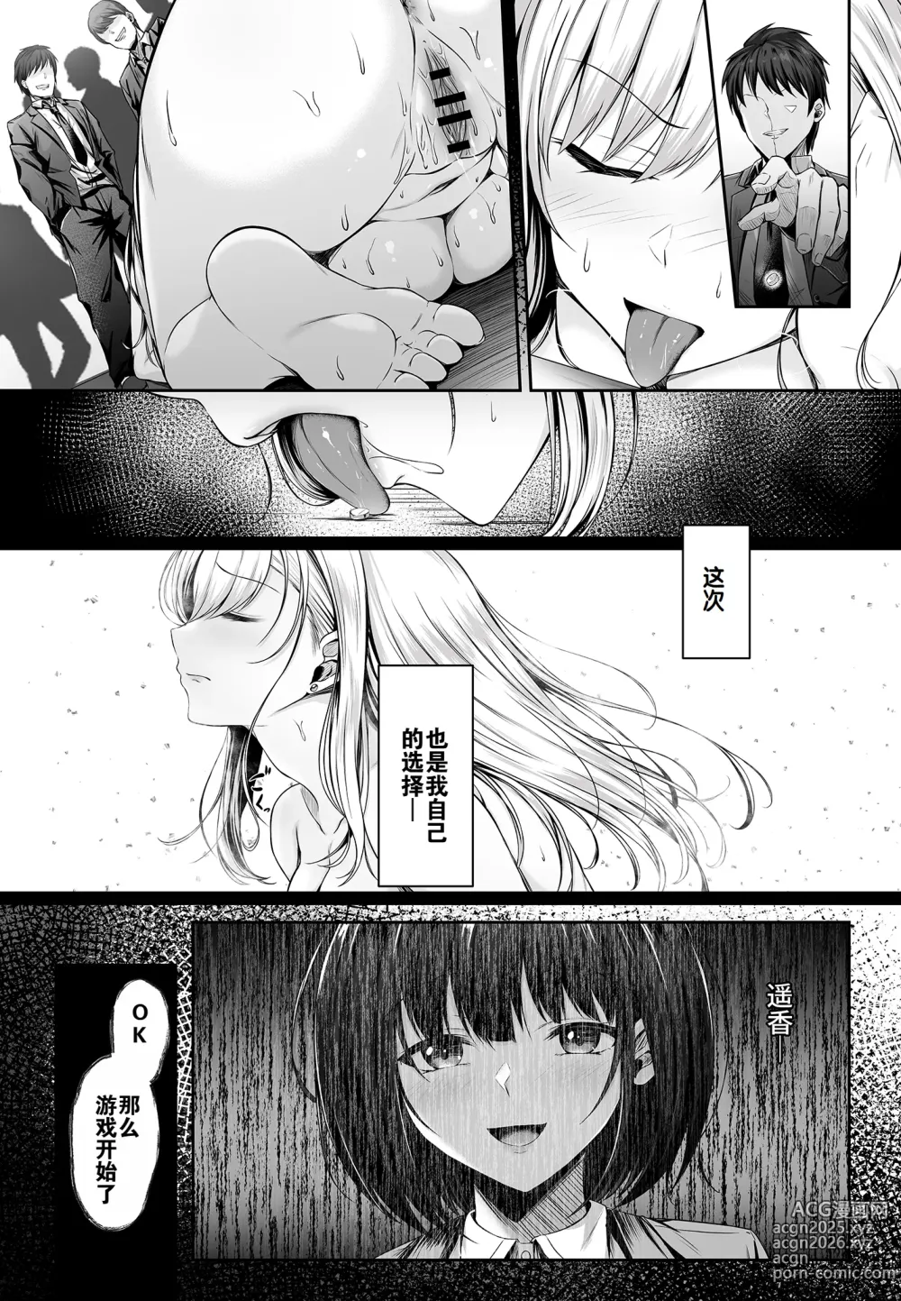 Page 23 of doujinshi 替代品〜强势的巨乳辣妹落入了陷阱〜