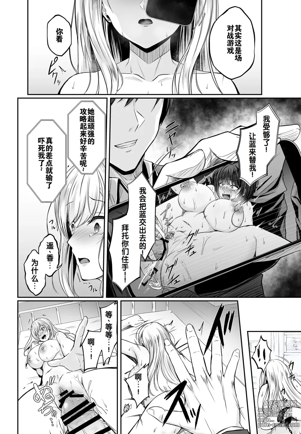 Page 30 of doujinshi 替代品〜强势的巨乳辣妹落入了陷阱〜