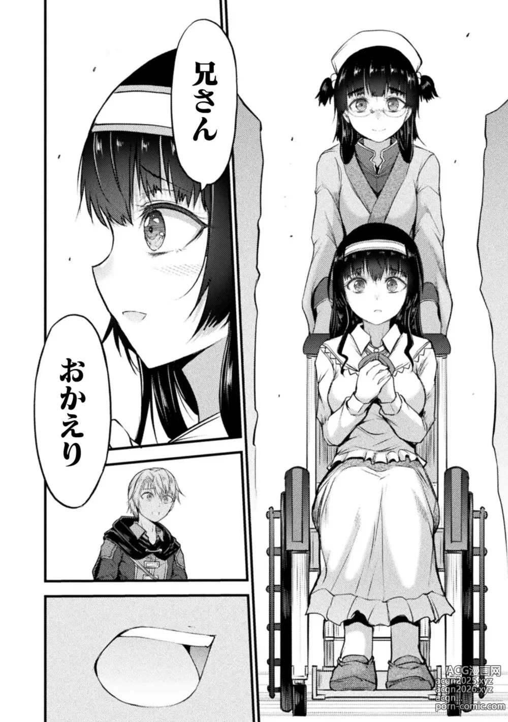 Page 174 of manga Seidonnoryu 2