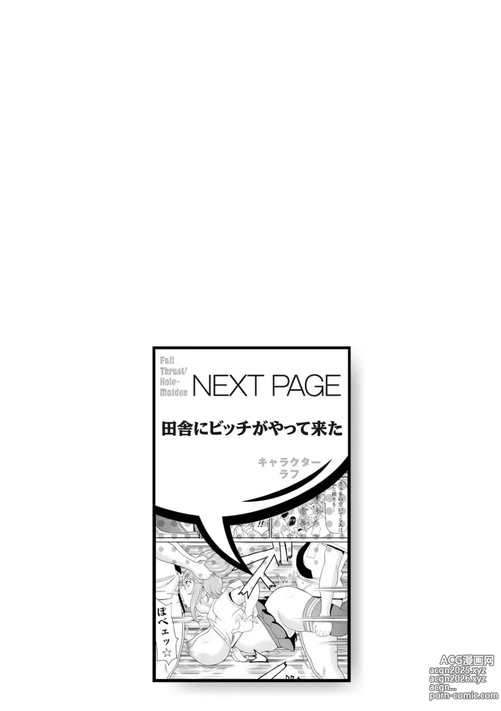 Page 216 of manga Zenryoku Ana Musume (decensored)