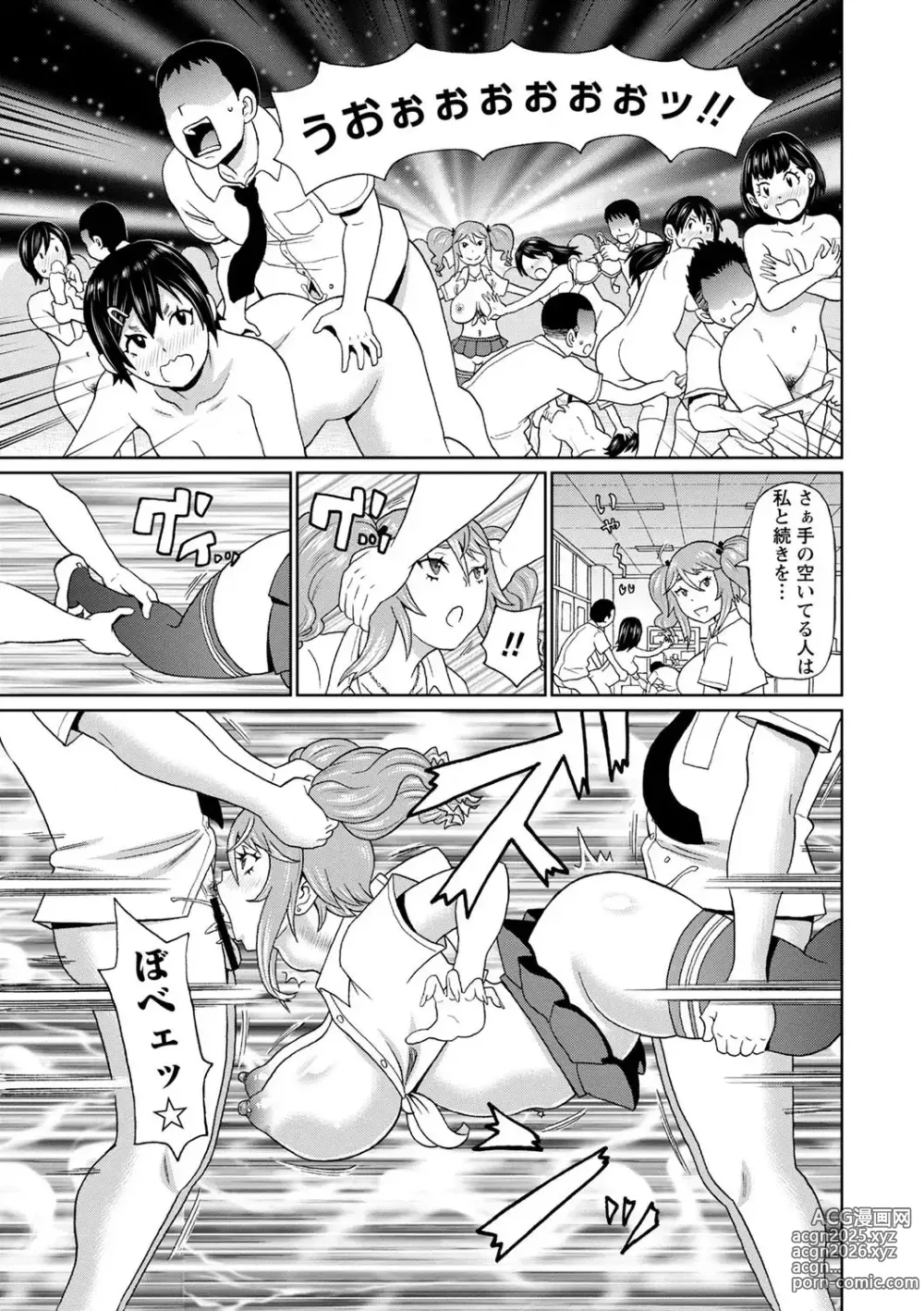 Page 27 of manga Zenryoku Ana Musume (decensored)