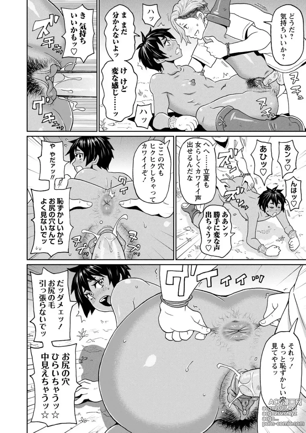 Page 48 of manga Zenryoku Ana Musume (decensored)