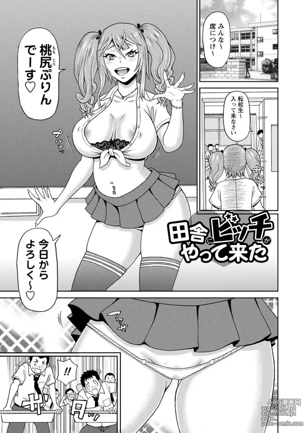 Page 9 of manga Zenryoku Ana Musume (decensored)