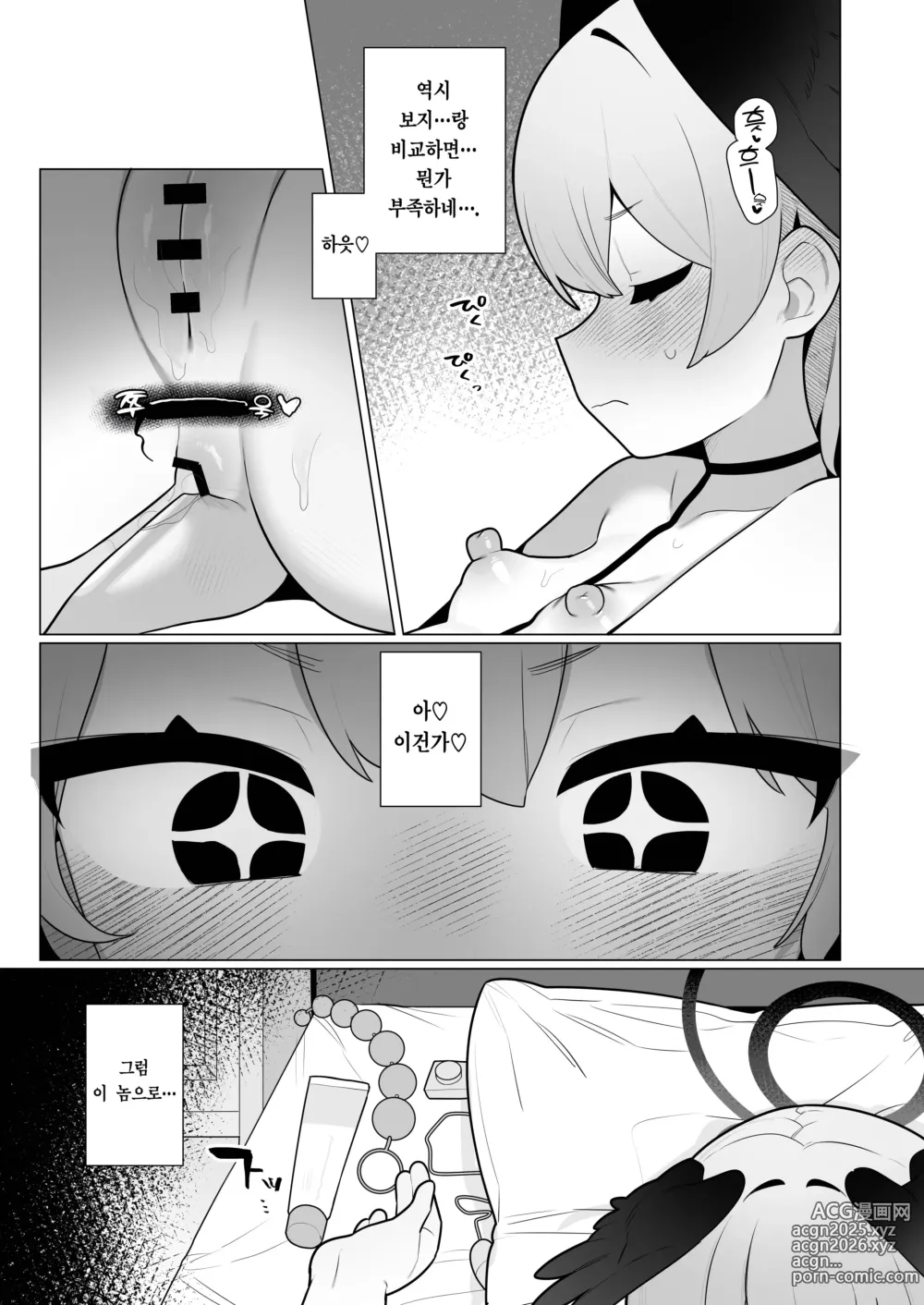 Page 31 of doujinshi 코하루 짱은 성장기!