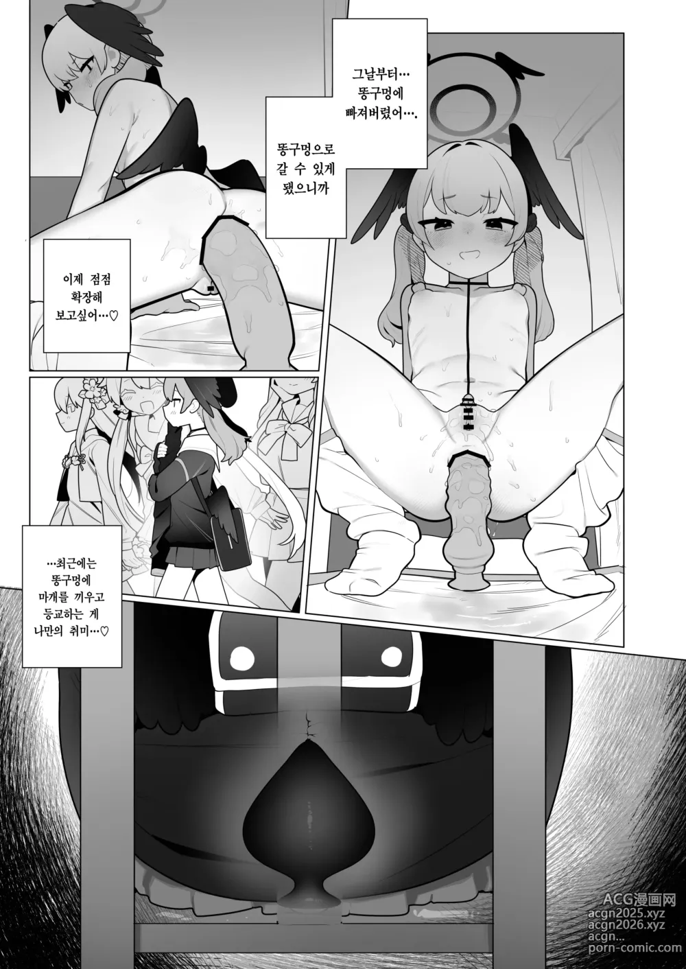 Page 35 of doujinshi 코하루 짱은 성장기!