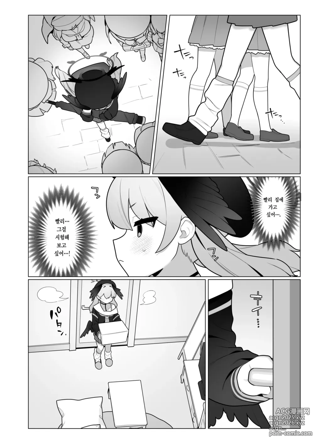 Page 38 of doujinshi 코하루 짱은 성장기!