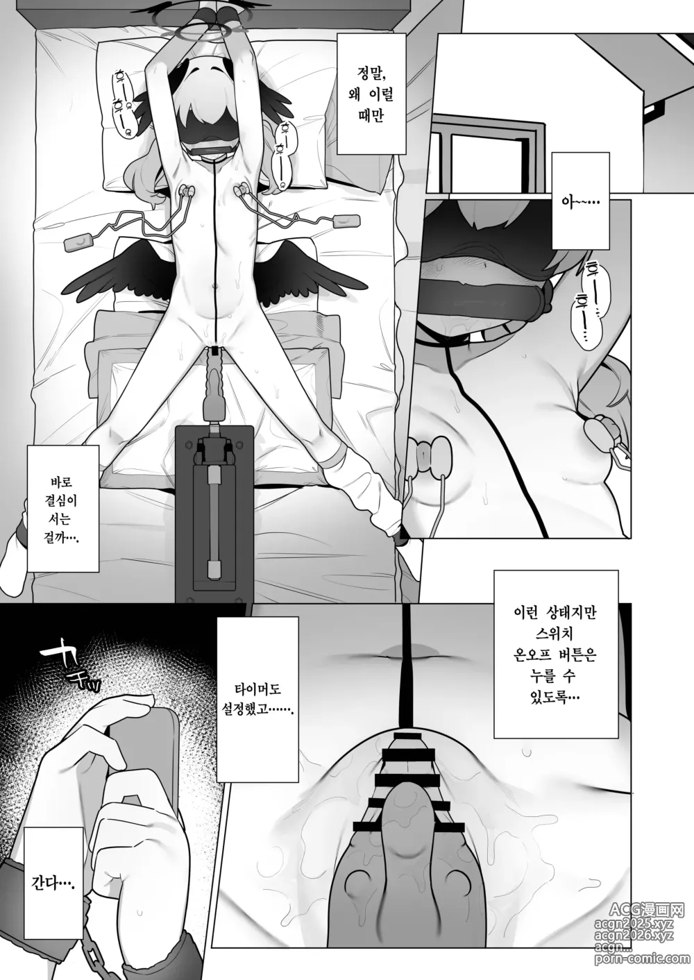 Page 43 of doujinshi 코하루 짱은 성장기!