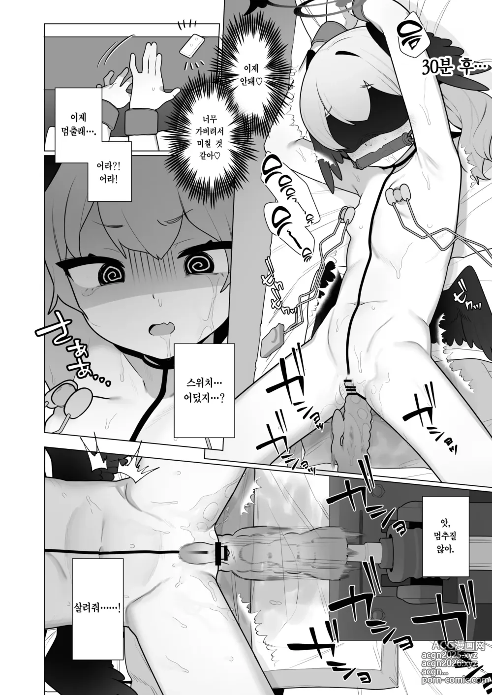 Page 44 of doujinshi 코하루 짱은 성장기!