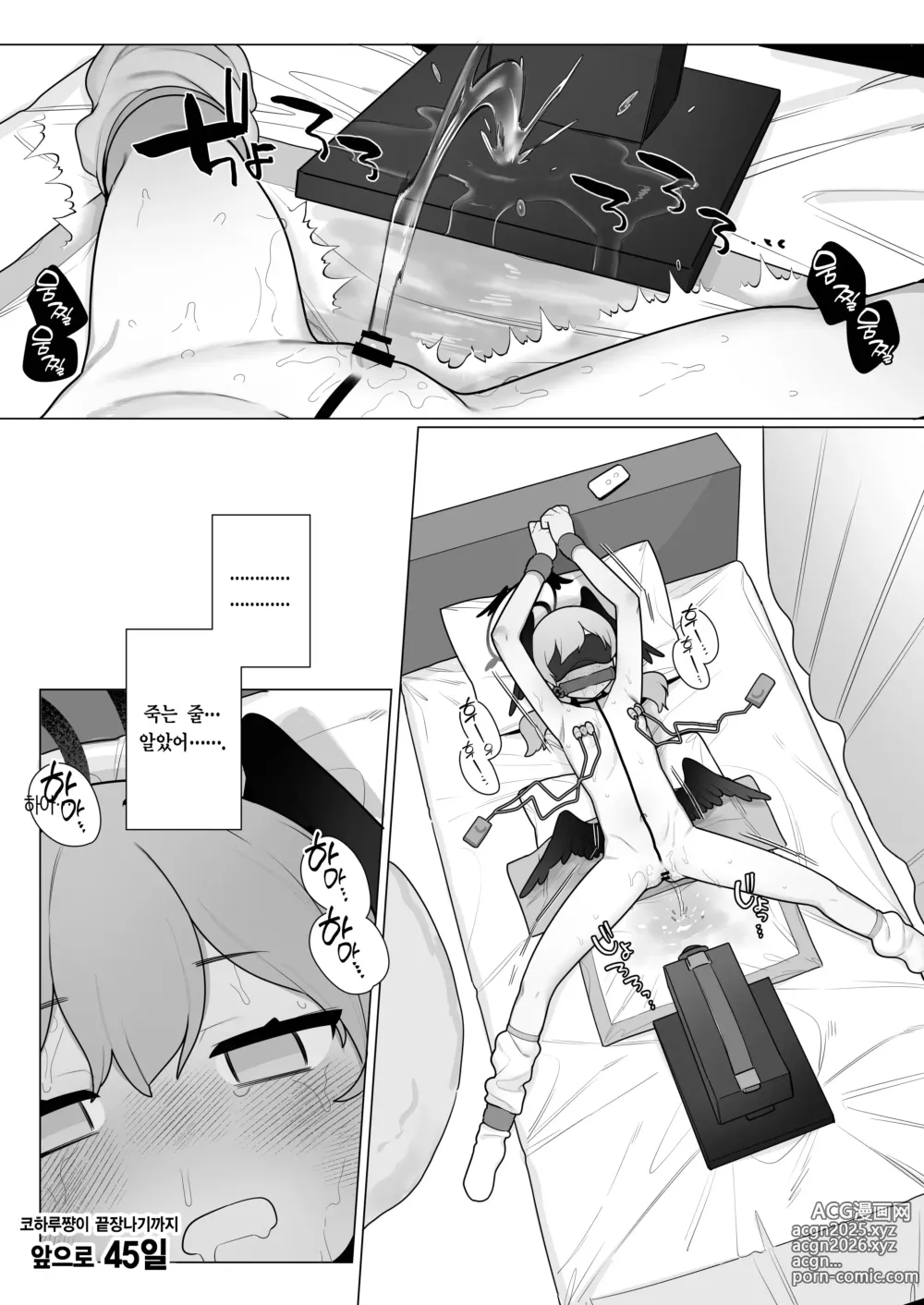 Page 47 of doujinshi 코하루 짱은 성장기!