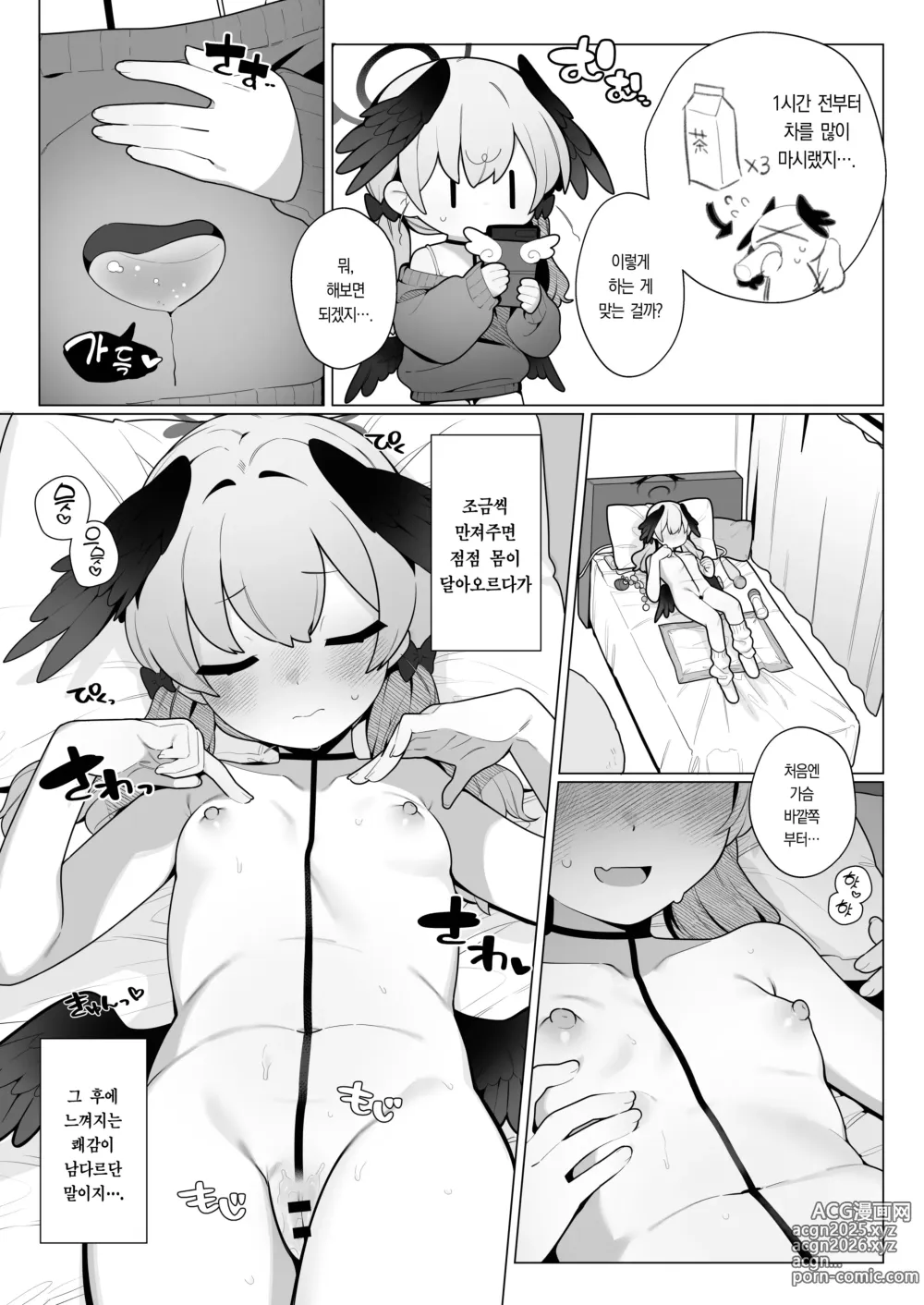 Page 7 of doujinshi 코하루 짱은 성장기!