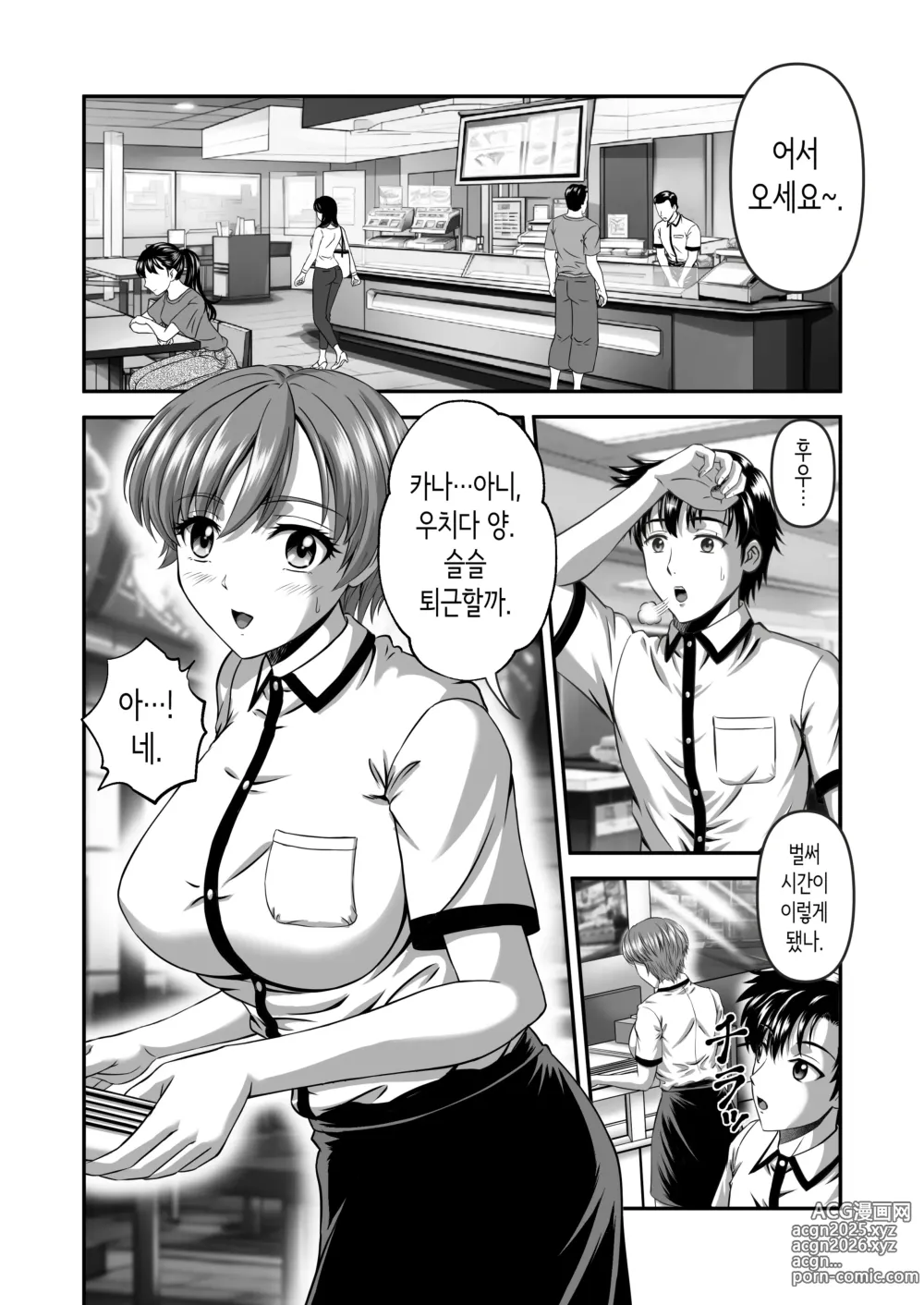 Page 2 of doujinshi 여친 엄마는 J컵