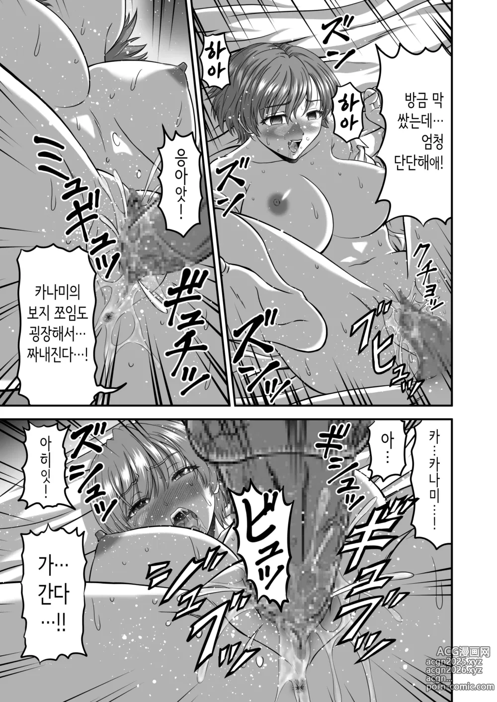 Page 19 of doujinshi 여친 엄마는 J컵