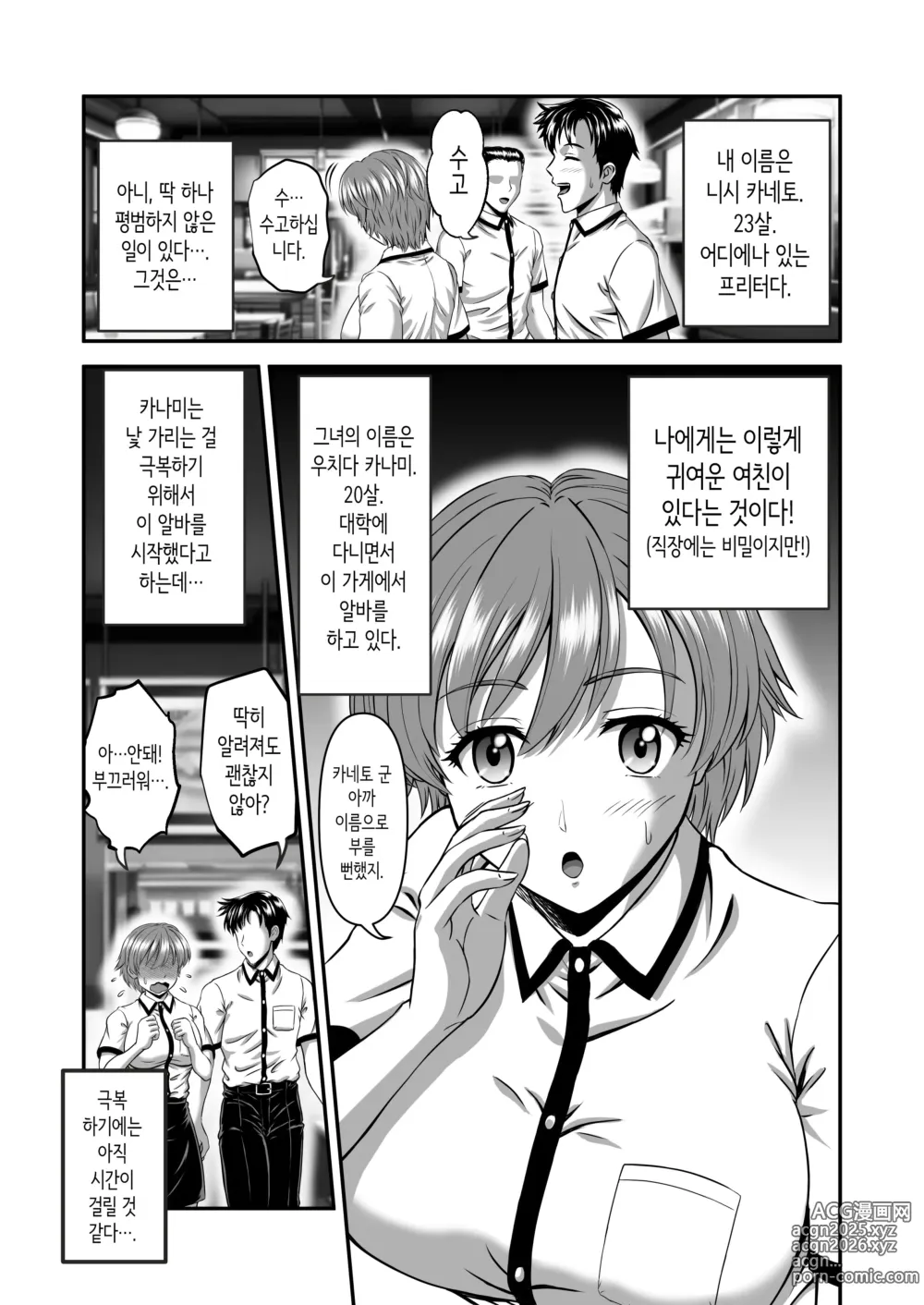 Page 3 of doujinshi 여친 엄마는 J컵