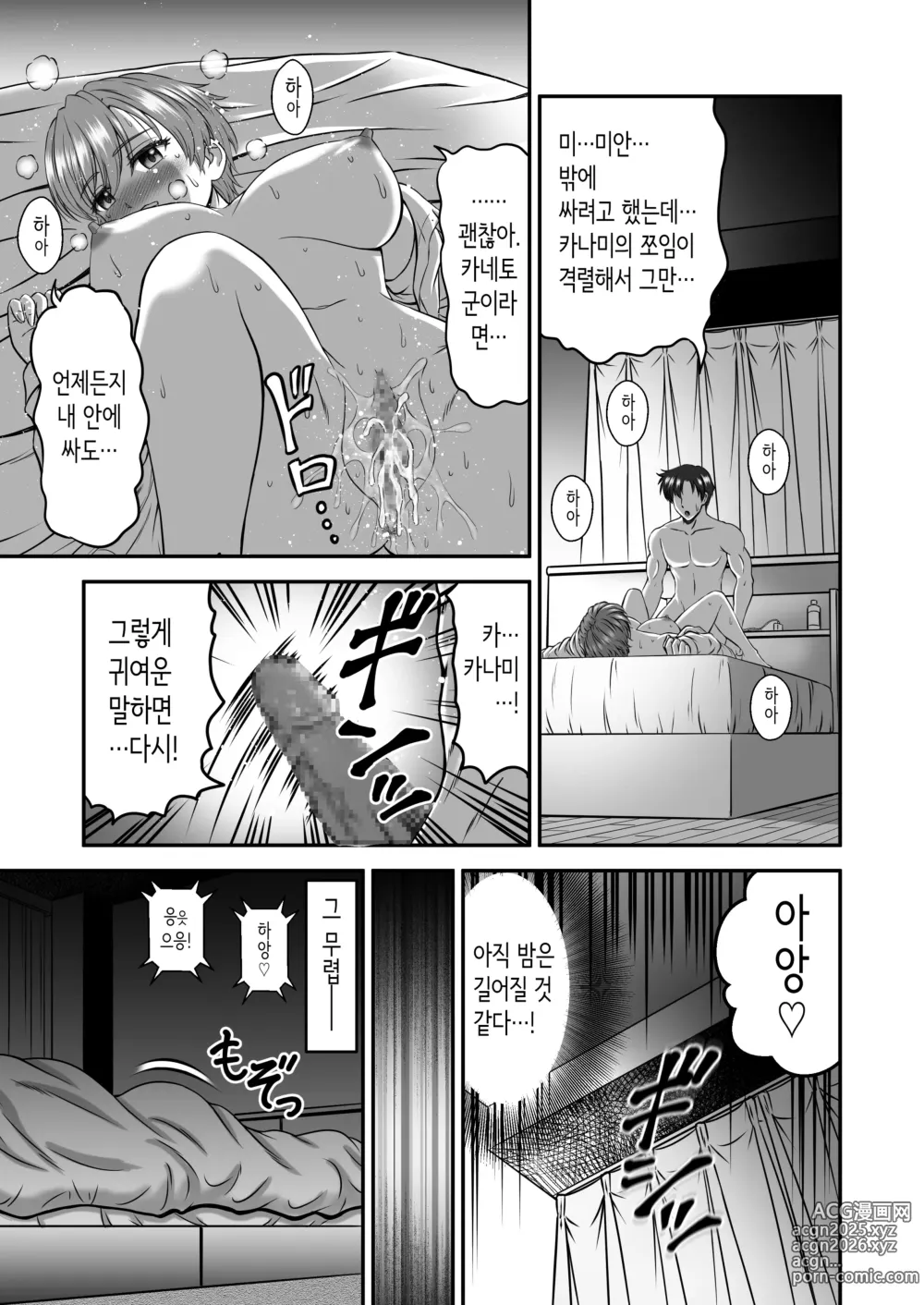 Page 21 of doujinshi 여친 엄마는 J컵