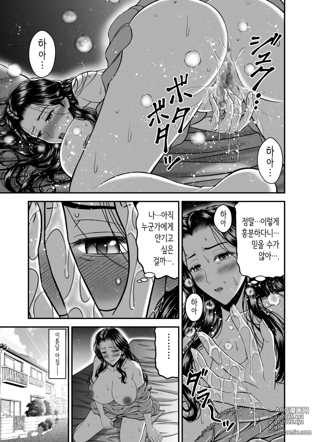 Page 25 of doujinshi 여친 엄마는 J컵