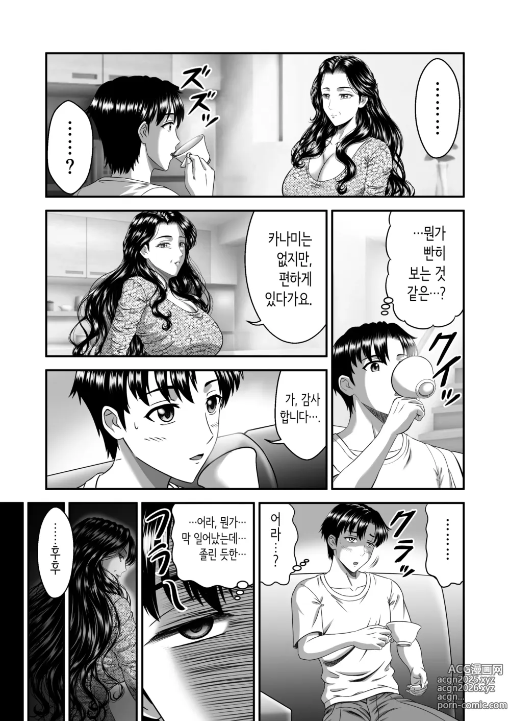 Page 27 of doujinshi 여친 엄마는 J컵